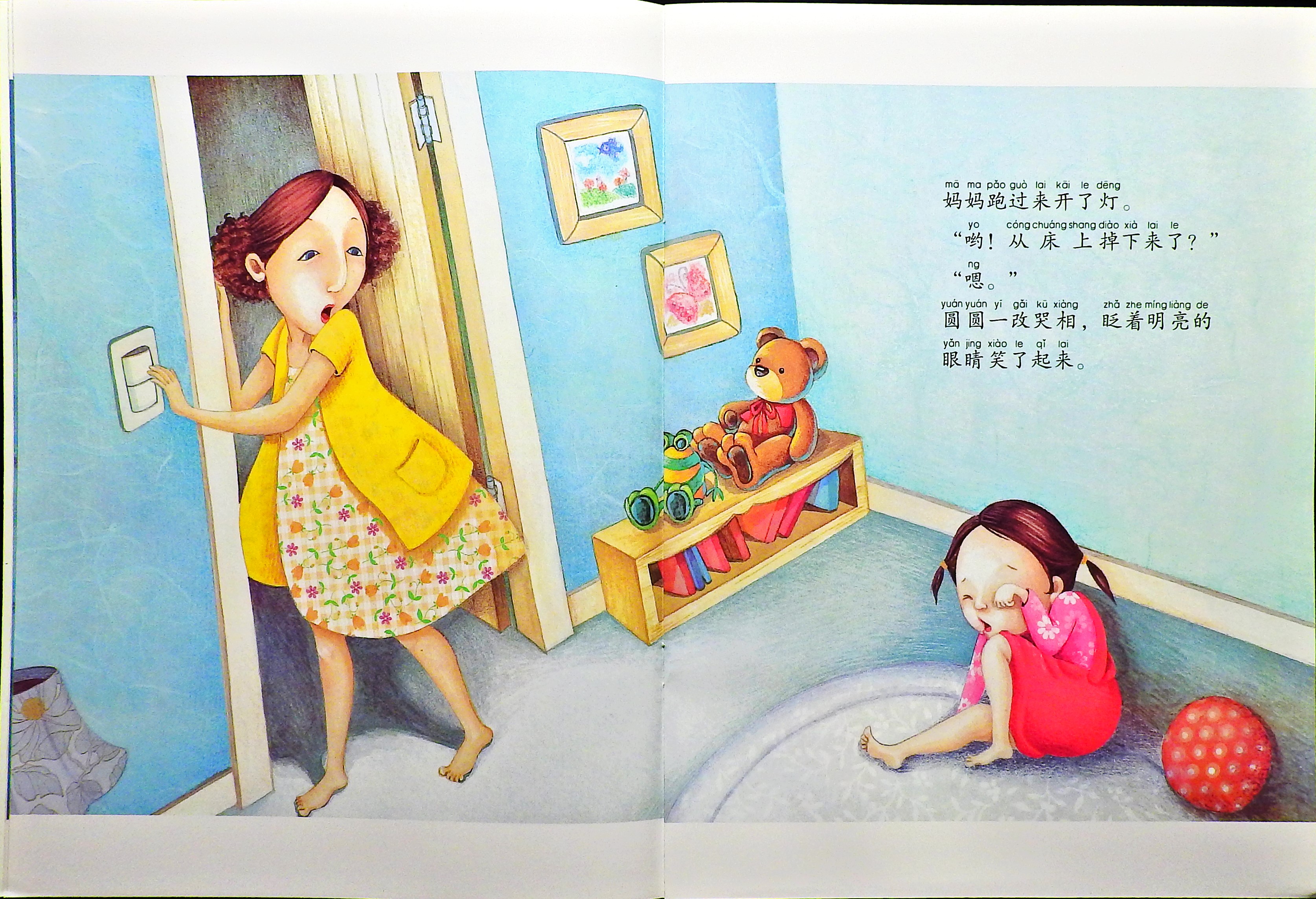 眼睛怎么能看得见事物？ (06),绘本,绘本故事,绘本阅读,故事书,童书,图画书,课外阅读